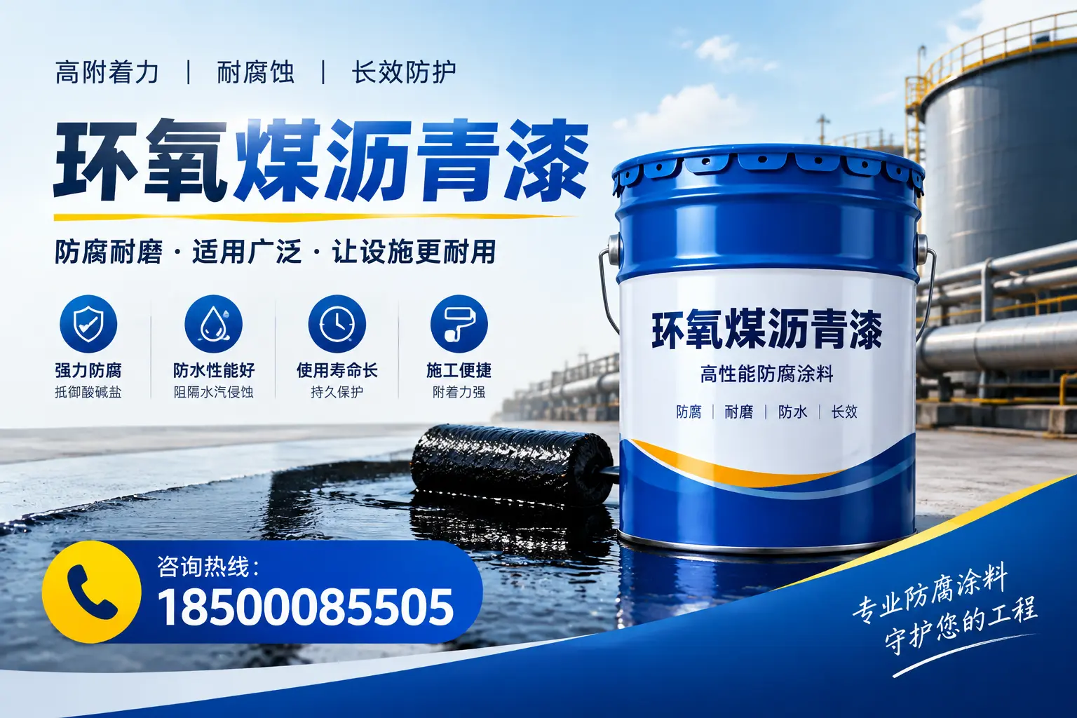 环氧煤沥青漆与其他涂料的对比分析,助力深圳企业决策