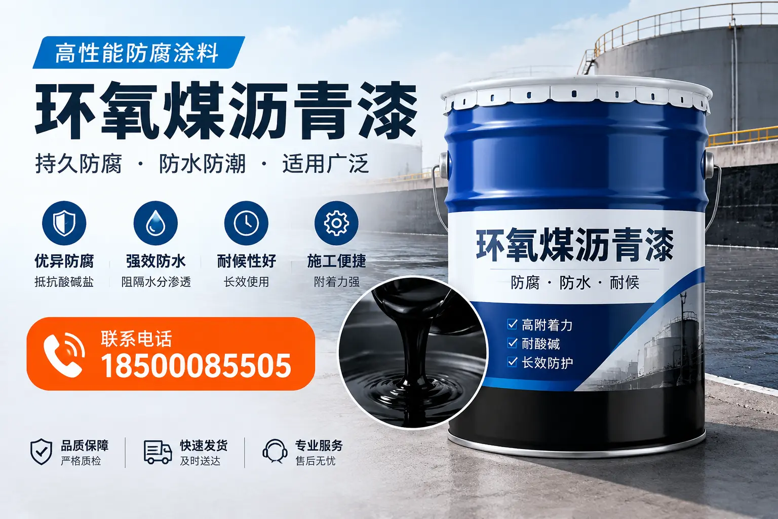 如何选择适合的环氧煤沥青漆?深圳市场选型指南